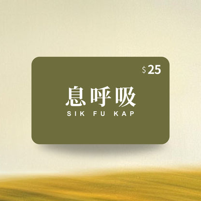 Sikfukap gift card