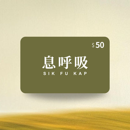 Sikfukap gift card