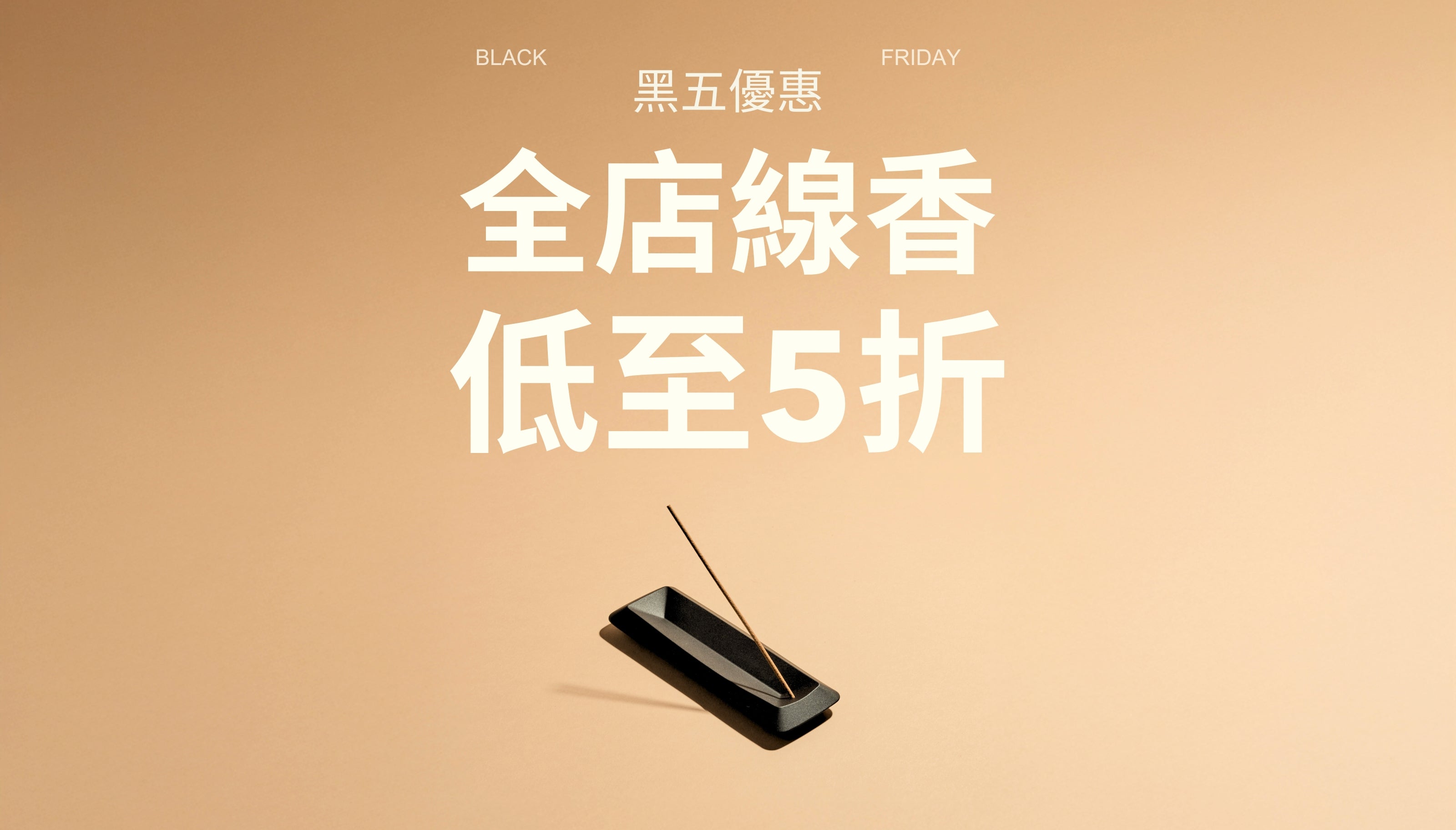 Sikfukap black friday natural incense